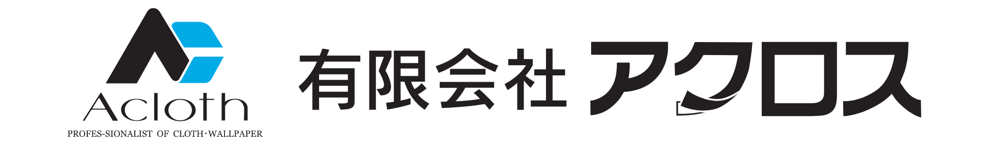 愛知県岡崎市の店舗改装 店舗デザイン 店舗設計はお任せください！【有限会社アクロス】