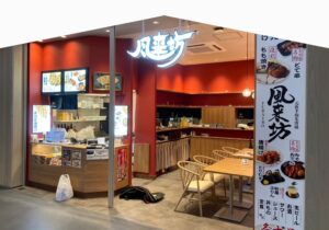 名古屋市 熱田区 風来坊 神宮前 店舗新装工事 店舗改装 店舗デザイン 店舗設計 リフォーム リノベーション 内装工事