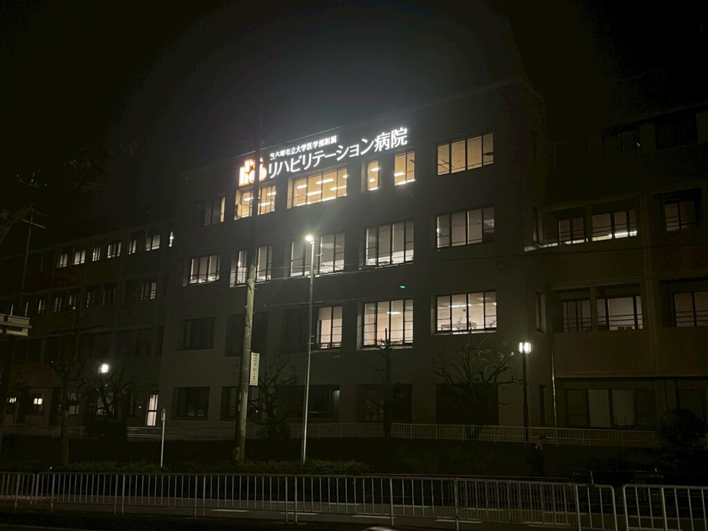 愛知県 名古屋市瑞穂区 改修工事 総合リハビリセンター 新装工事 店舗新装工事 店舗改装 店舗デザイン 店舗設計 リフォーム リノベーション 内装工事